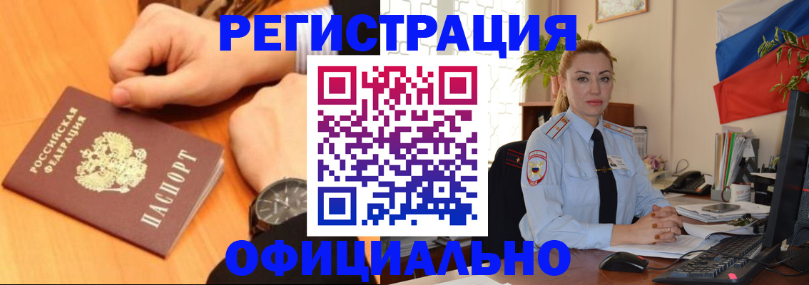 прописка штамп в Коми