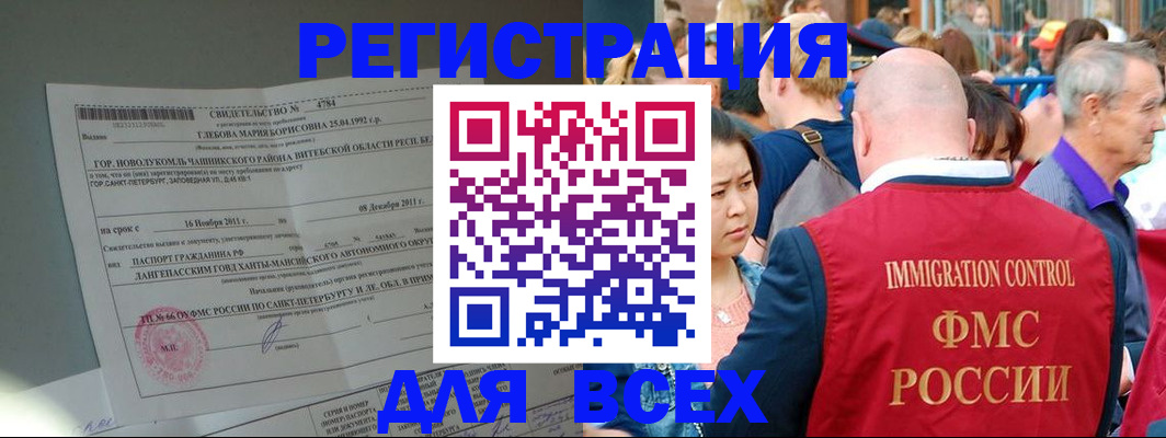 прописка для военкомата в Коми