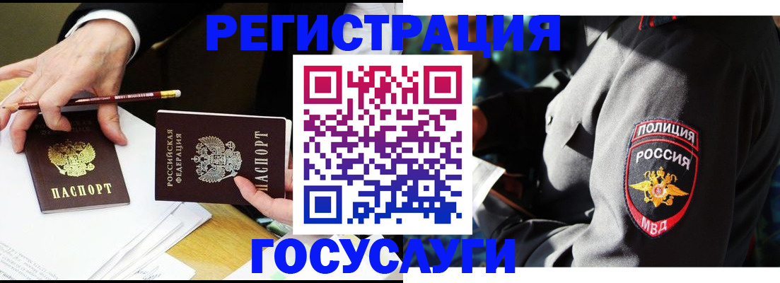 где прописаться в Коми