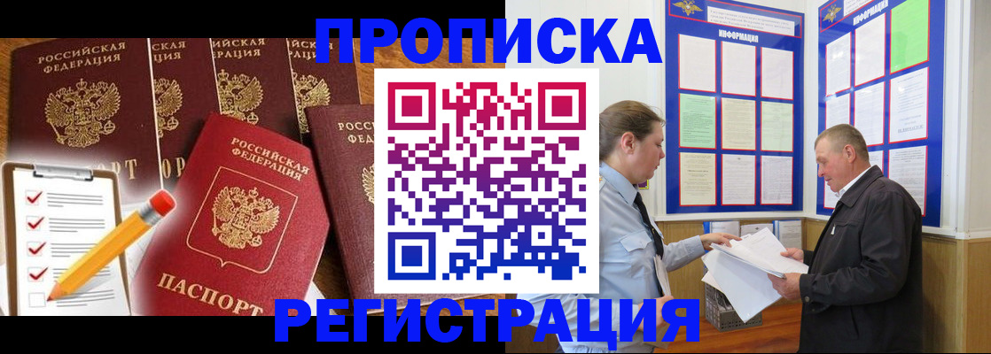 где прописаться в Коми