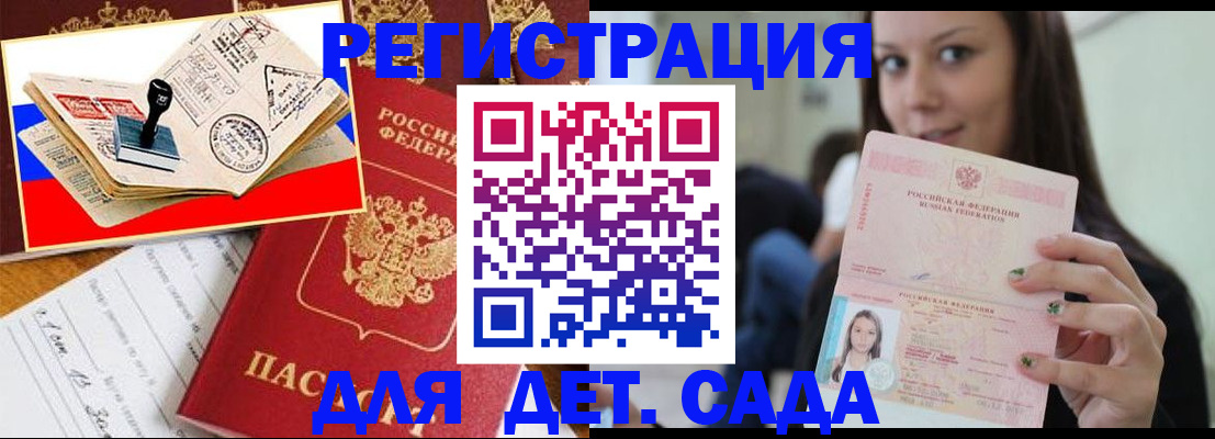 временная регистрация для всех в Коми